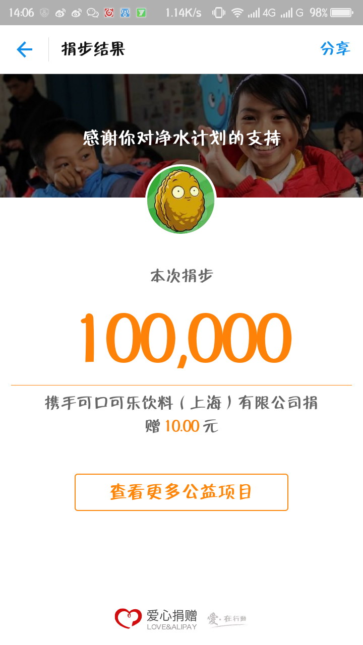 支付宝运动 支付宝运动