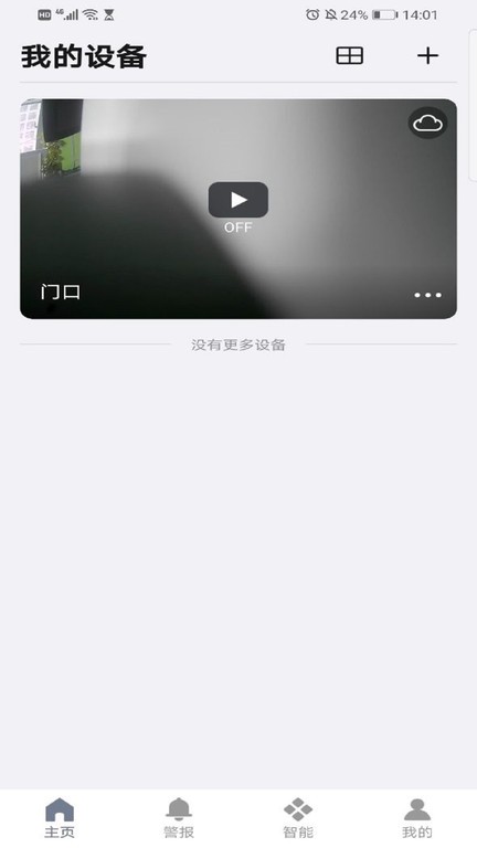 IVY Smart智联