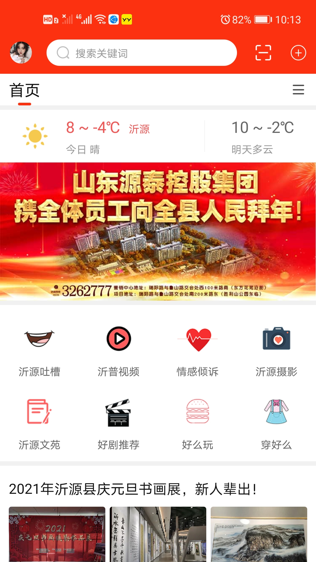 大沂源
