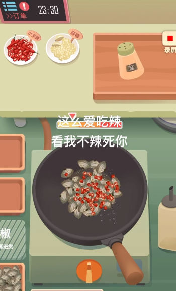 开个网红店最新版