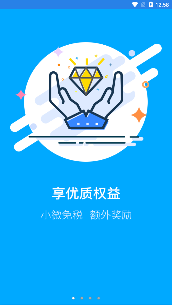 税狗客户端