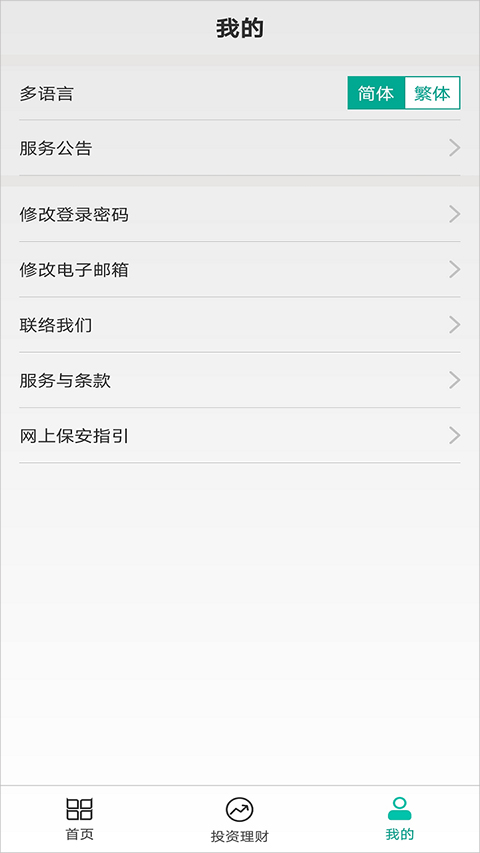 农行香港