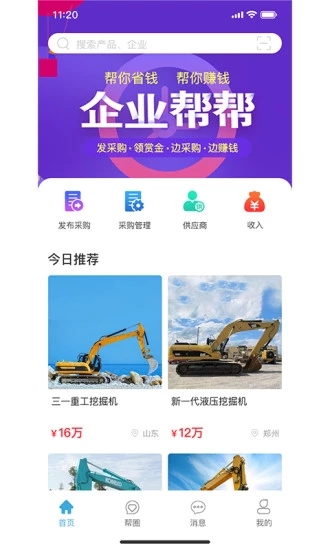 企业帮