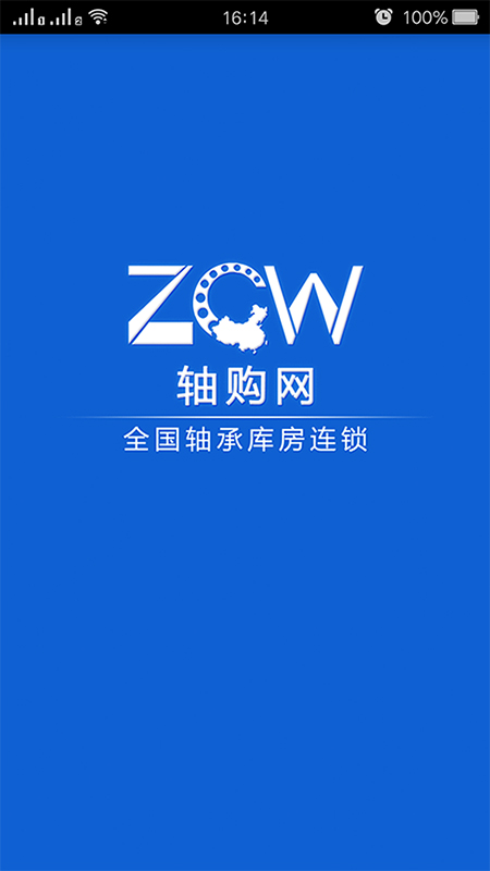 轴购网