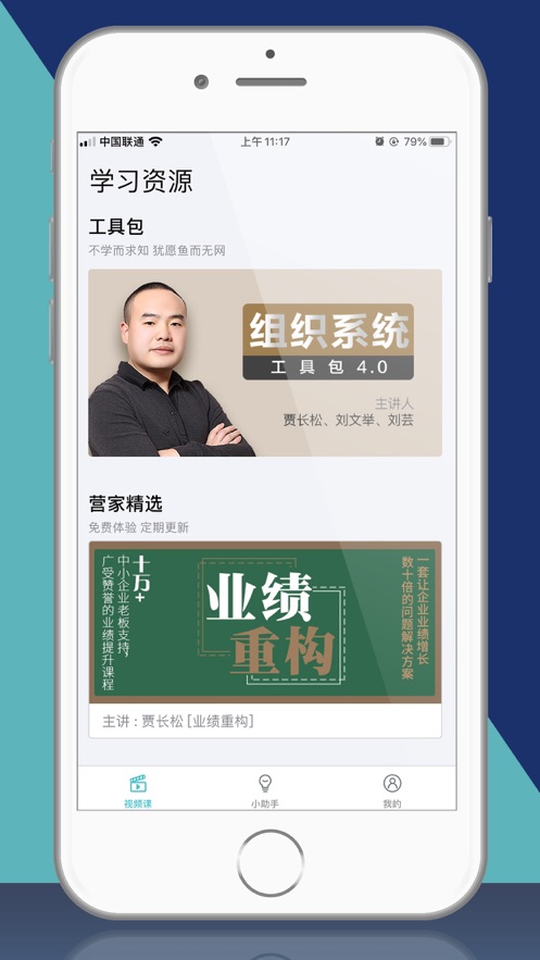长松系统