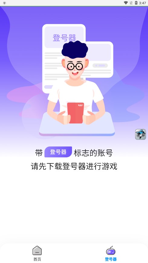 省钱租号