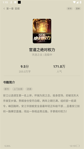 趣书