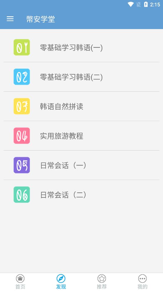 幣安学堂