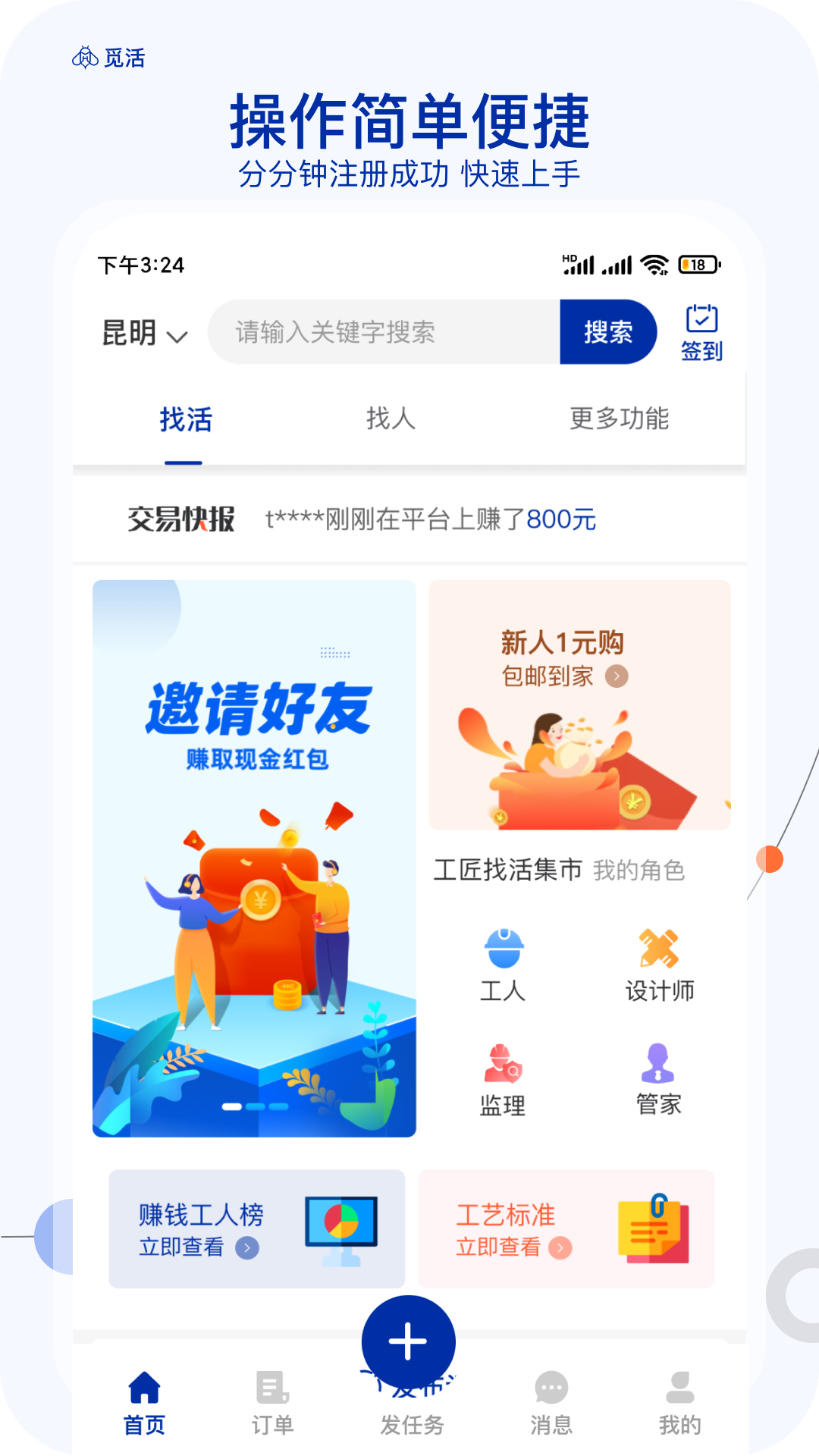 觅活服务端