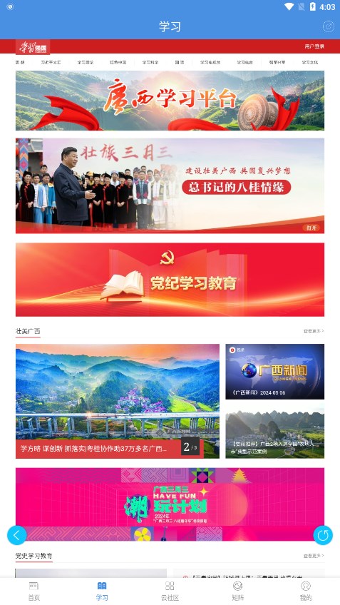 大象州