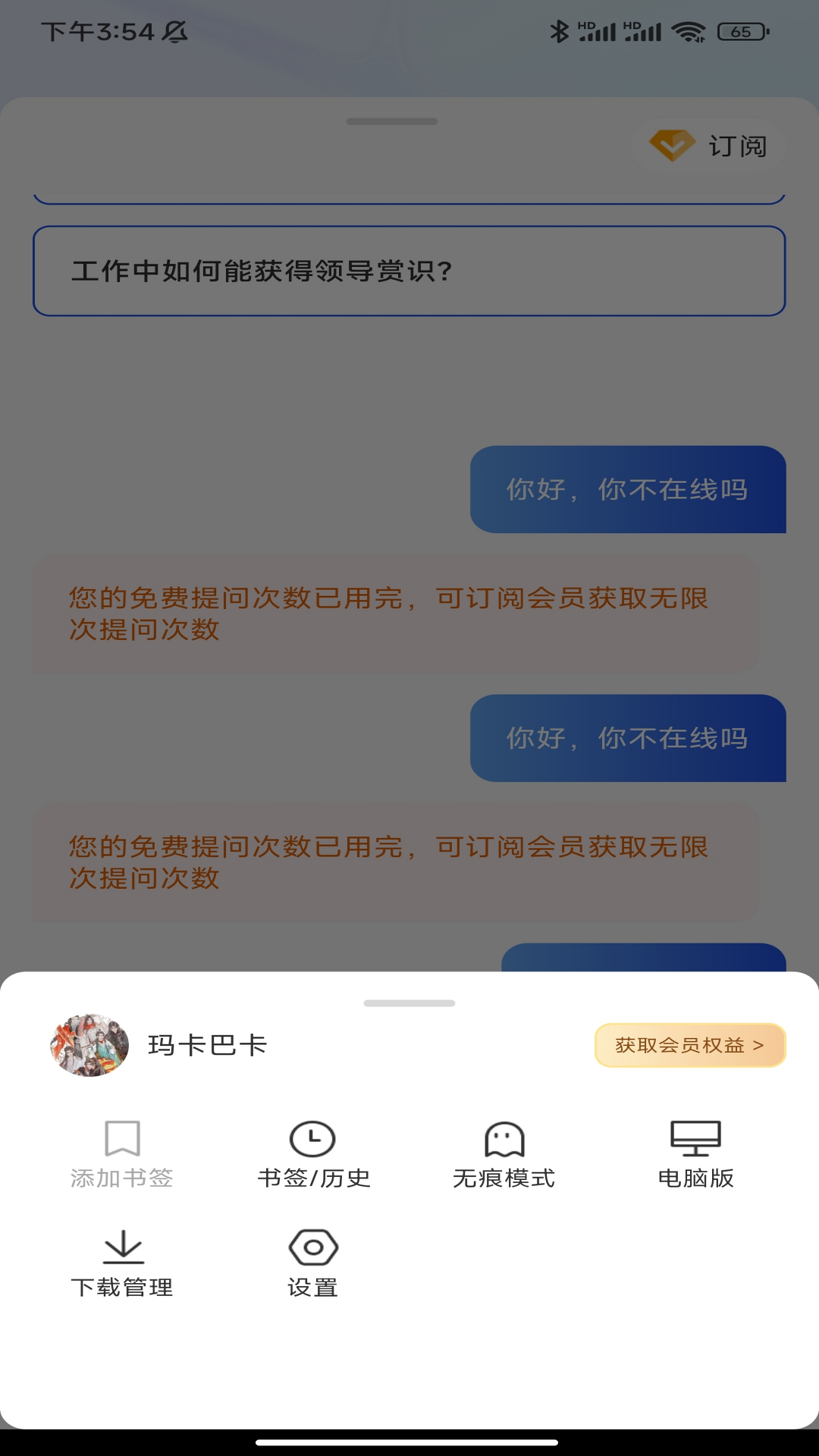瓦力浏览器