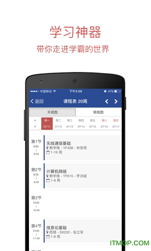 长安大学移动门户