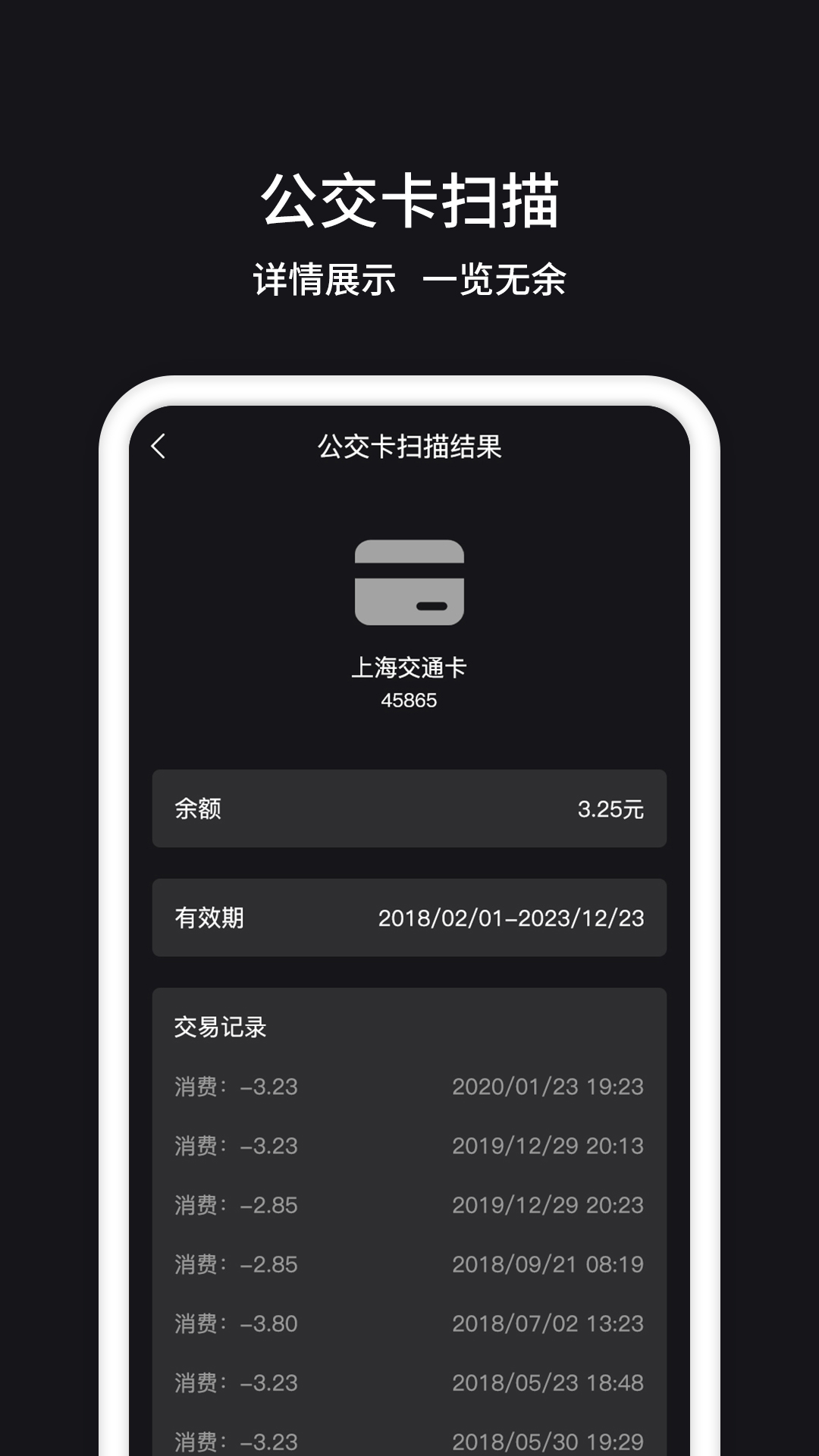 NFC管家app