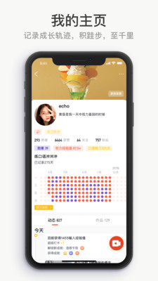 鲜榨口语