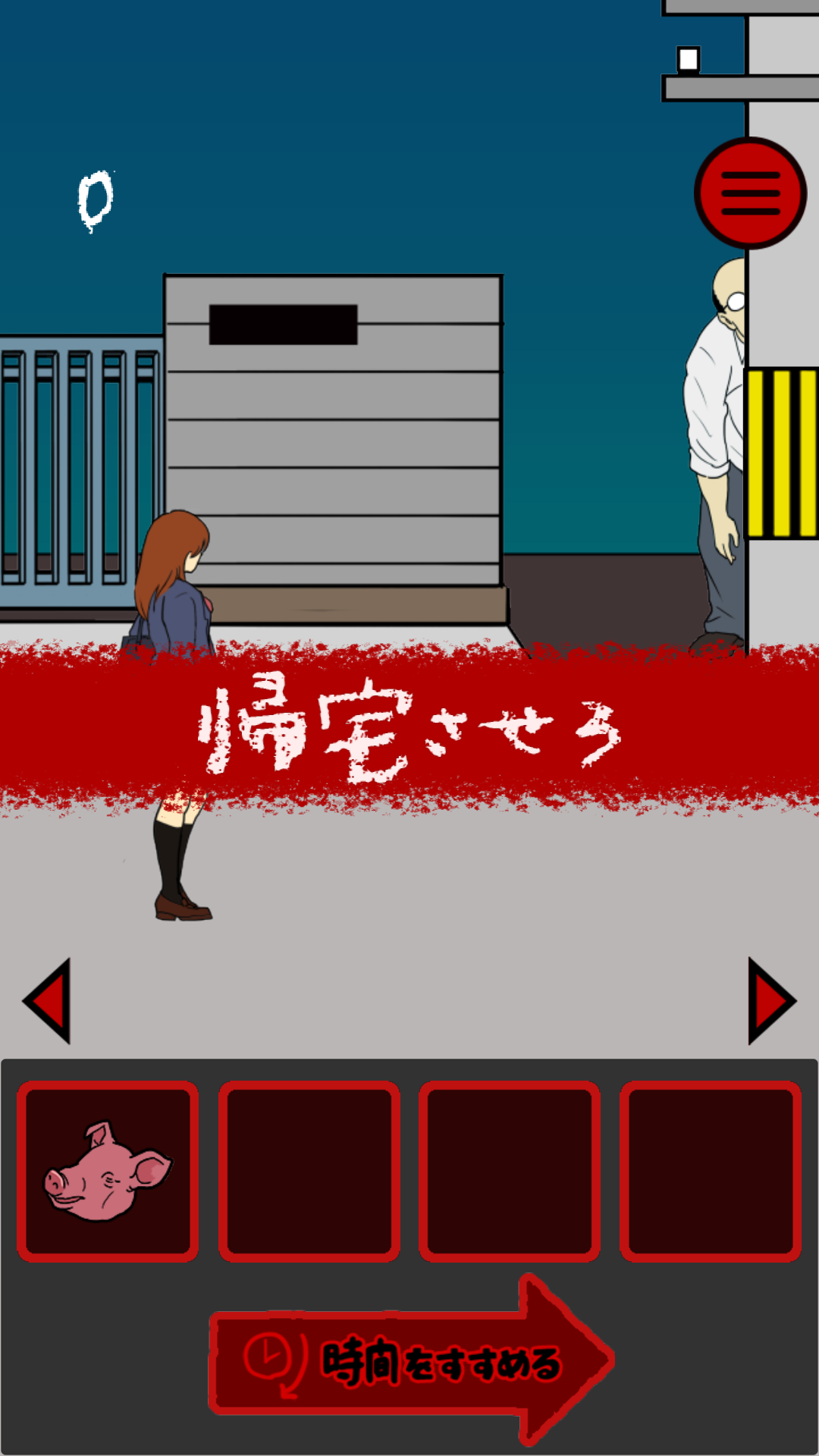 My spine(保护我的后背游戏)