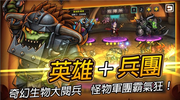 Legiondary(兽魂战起来)