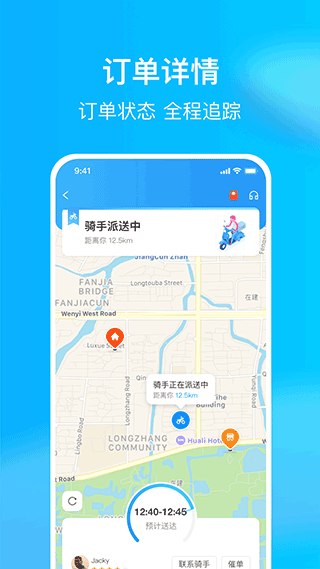 hungrypanda熊猫外卖app