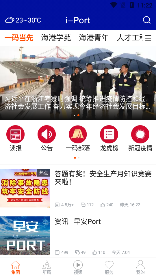通天下
