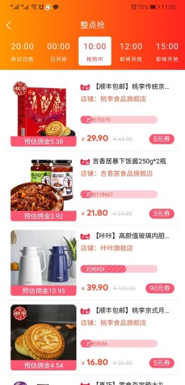 秀品惠