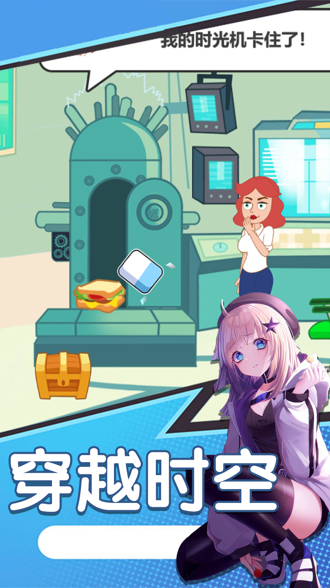 小姐姐生存逃脱 小姐姐生存逃脱