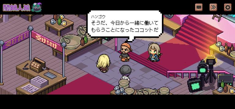 暗锅人狼 暗锅人狼