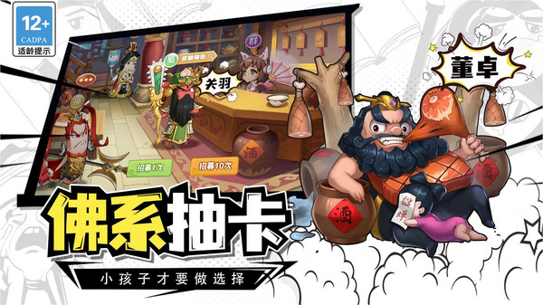 漫战无双 漫战无双