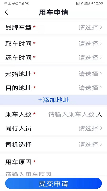 易车礼程公务