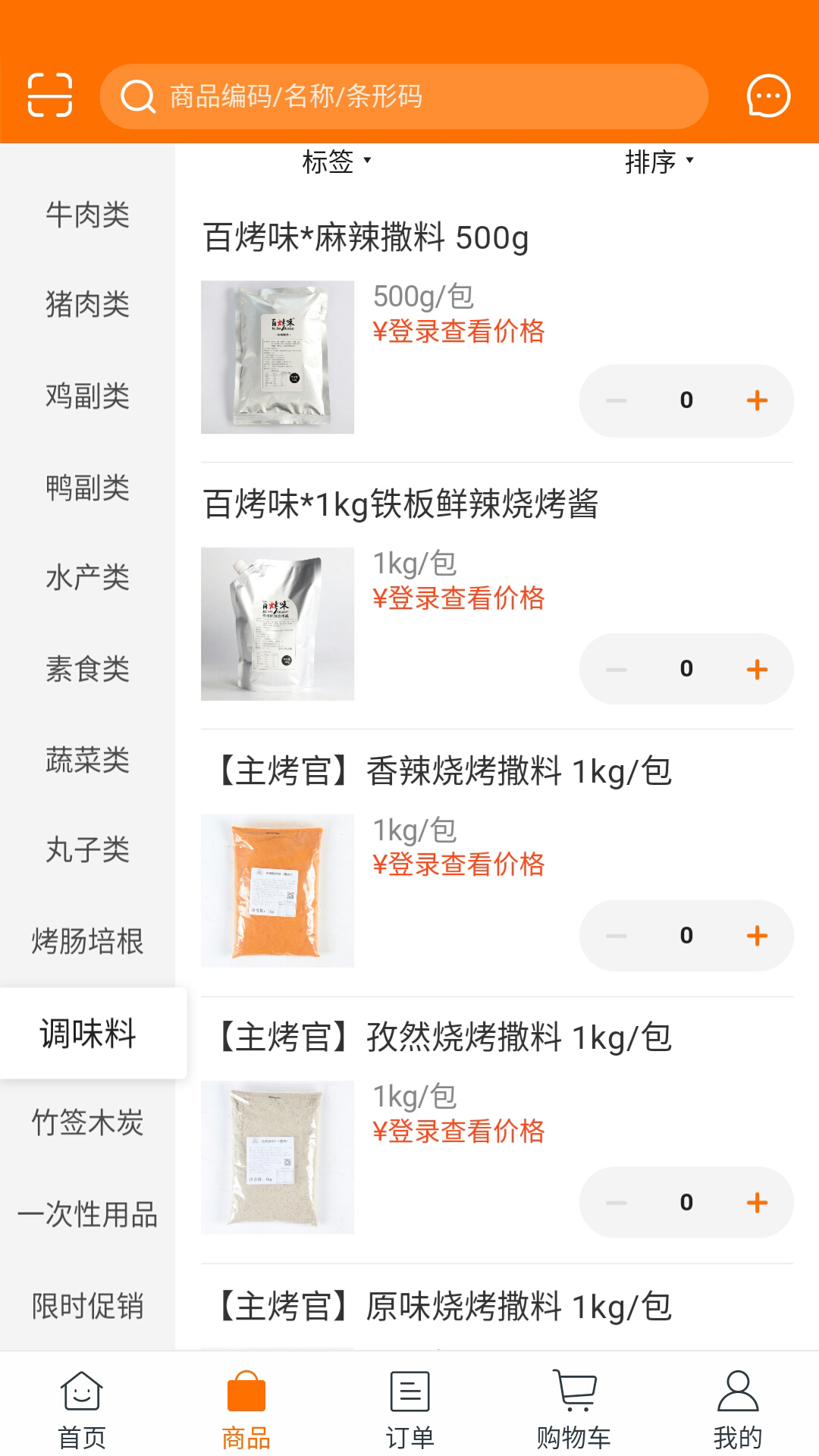 支点供应链