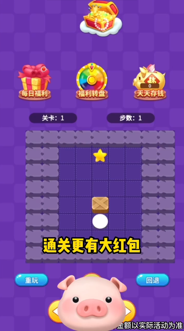 爆爆推箱子 爆爆推箱子