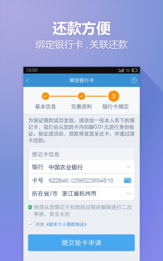 钱包快贷