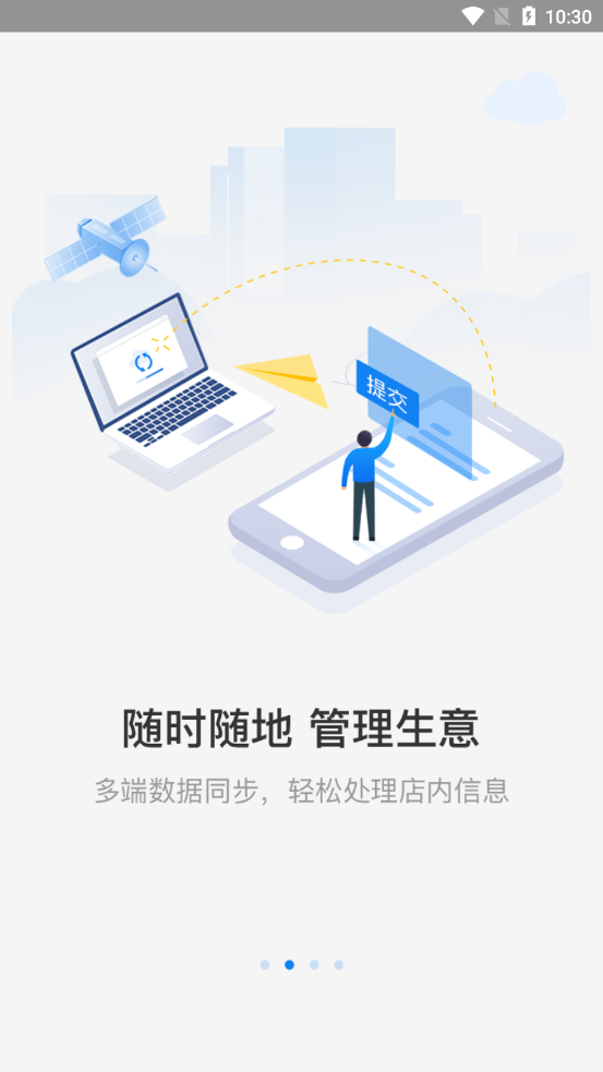 七斗云管家