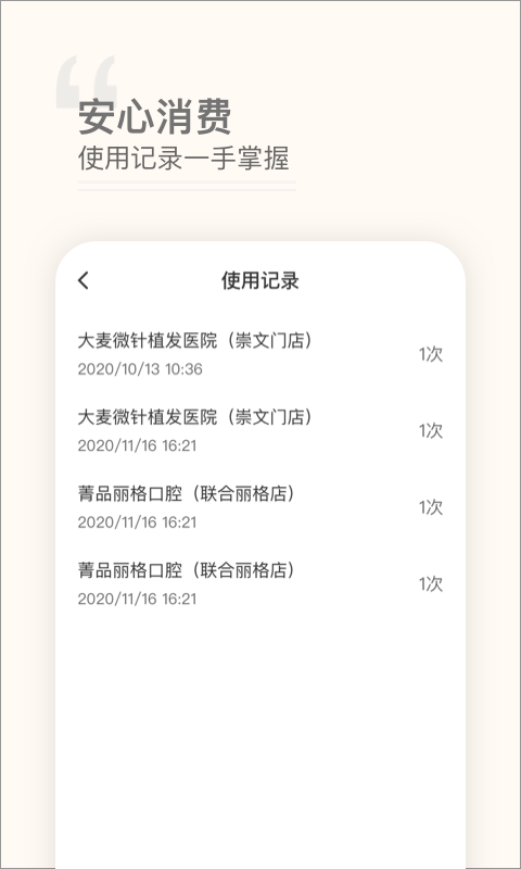 微笑e生活