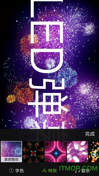 手持酷炫弹幕