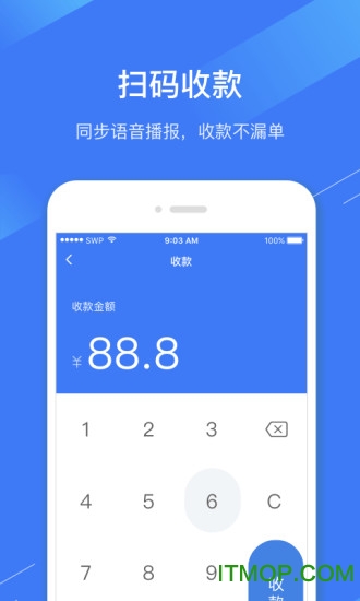 威富通spay