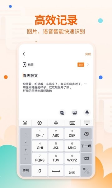 笔记备忘录