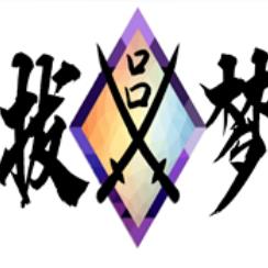 【1.12.2】我的拔刀梦