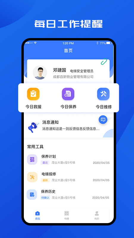 T大师