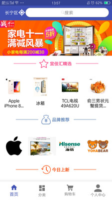 宜佳汇掌柜宝