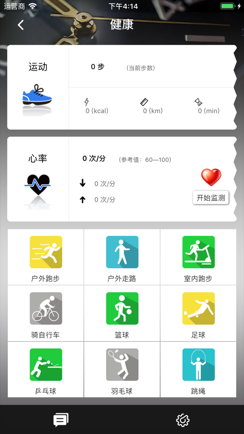 WiiWatch2