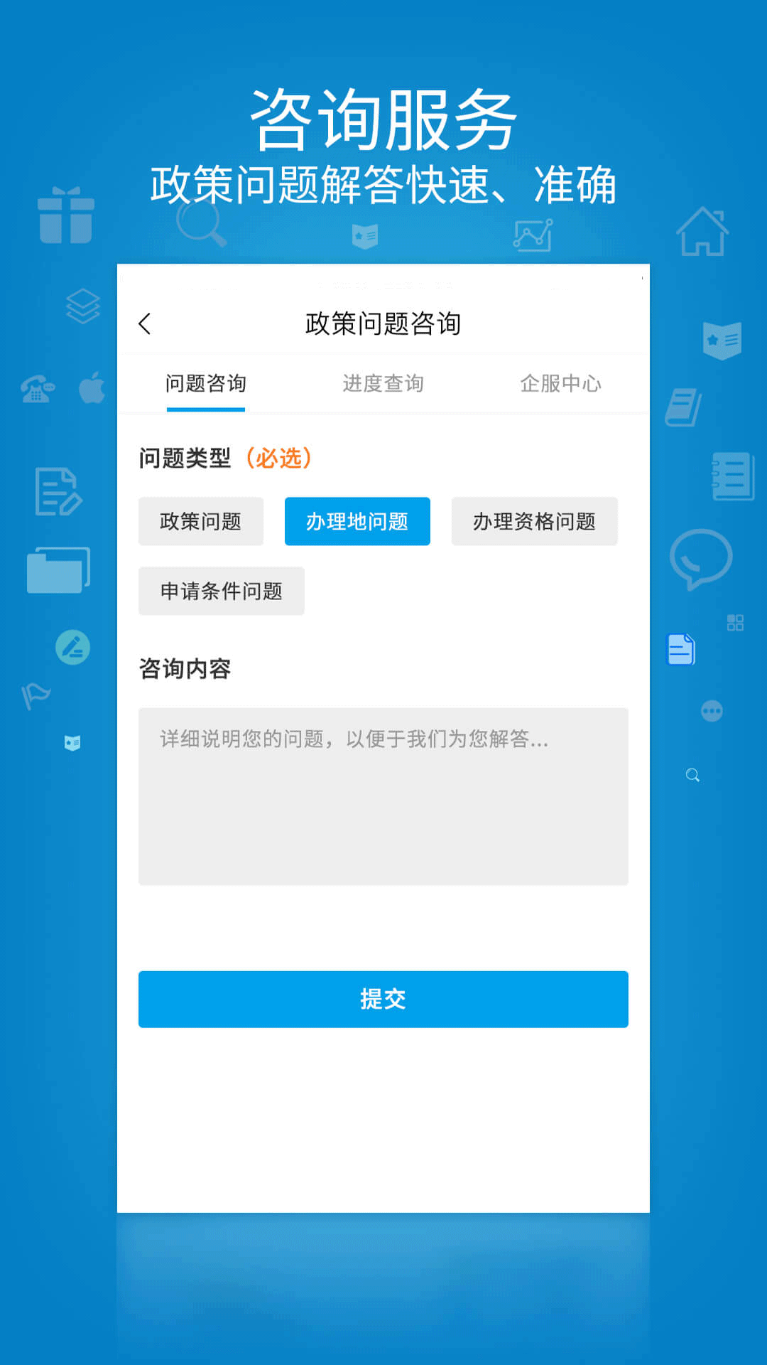 肥东企业服务