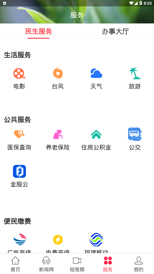 时空政和 时空政和