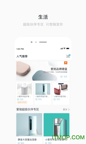 爱驰汽车官网