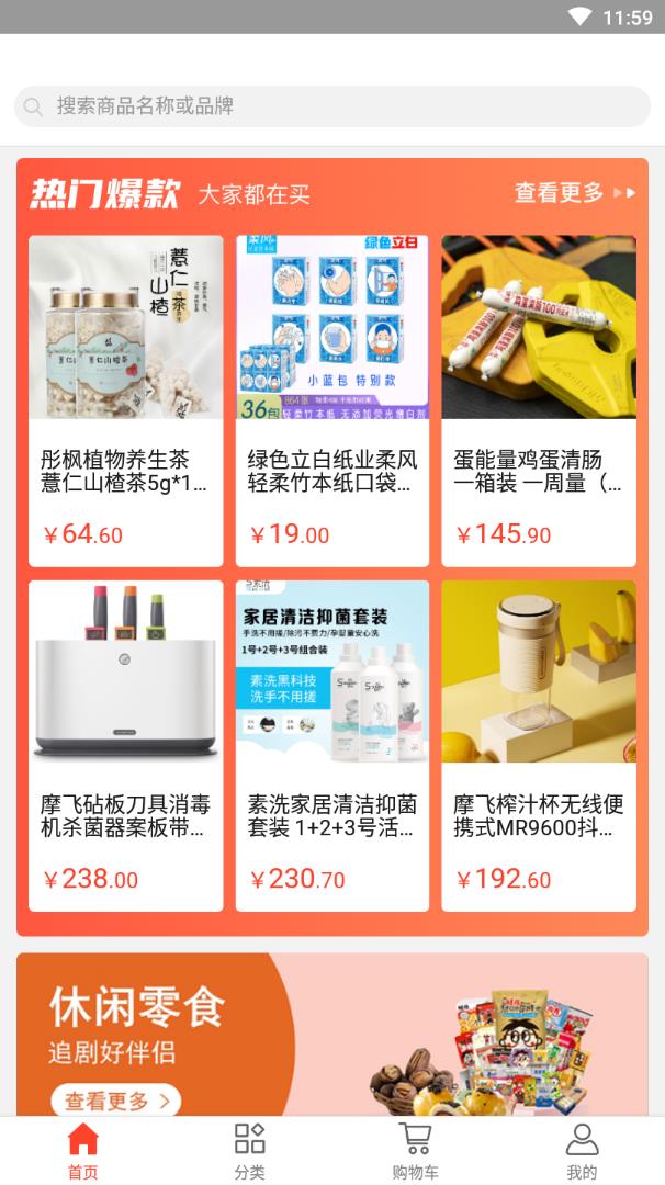 金万家精选