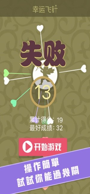 幸运飞针(PinVSColor)