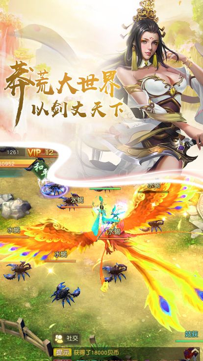九州主宰传