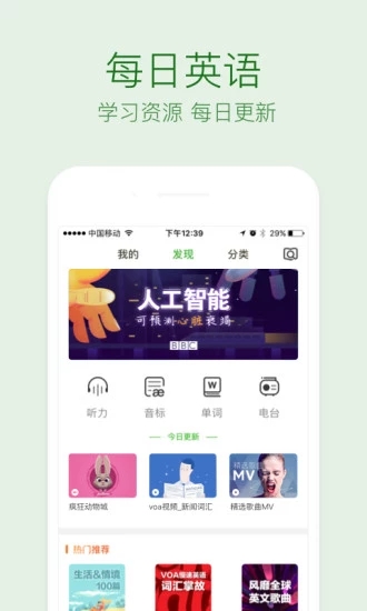 缤纷英语