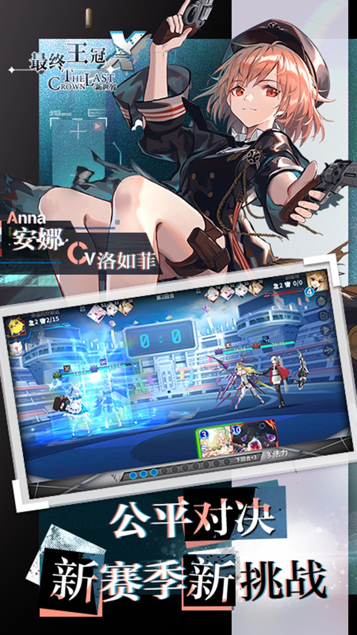 最终王冠先锋服