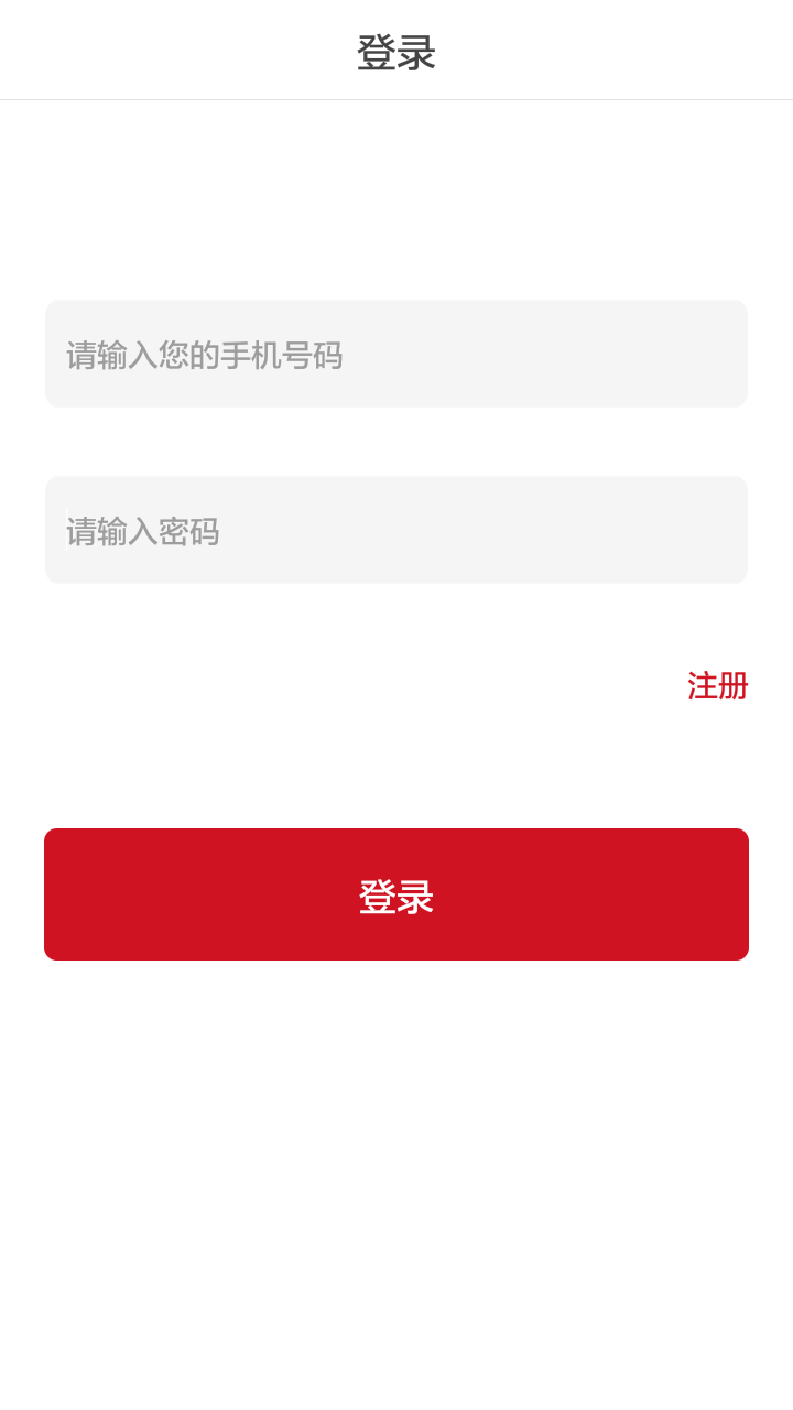 星通物流承运