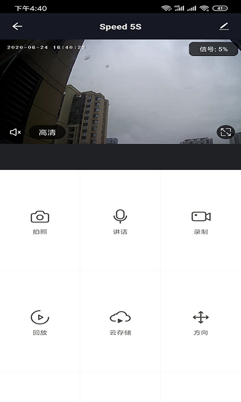 WORX智能家居app