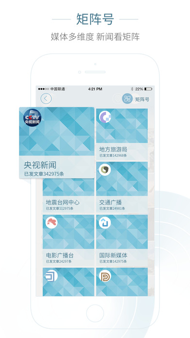 央视新闻